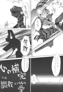 Page 52 of Eigo Sono Yon