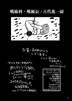 Page 58 of MISSION 2199DLsite Special Edition