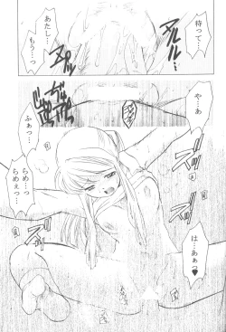 Page 12 of ED x WIN 1.5