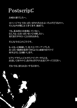 Page 21 of Chichi Utage