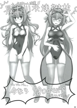 Page 25 of Nani Goto yo!