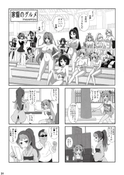 Page 34 of Nani Goto yo!
