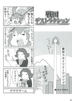 Page 39 of Nani Goto yo!