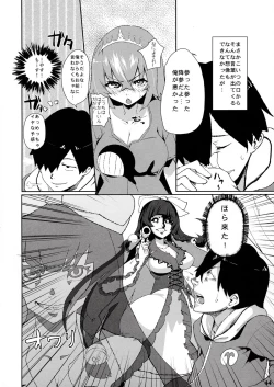 Page 47 of Nani Goto yo!