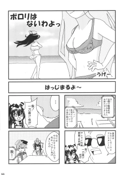 Page 56 of Nani Goto yo!