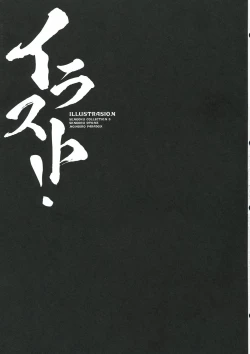 Page 6 of Nani Goto yo!