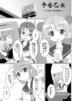 Page 70 of Nani Goto yo!