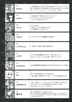 Page 87 of Nani Goto yo!