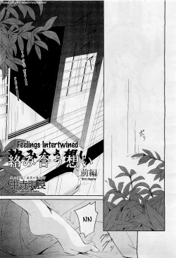 Page 99 of Onna Kyoushi no Renai Jijou