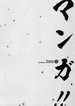 Page 35 of Kimi ha Darling Watashi Madonna