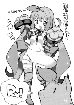 Page 45 of Kimi ha Darling Watashi Madonna