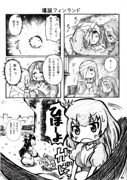 Page 51 of Kimi ha Darling Watashi Madonna