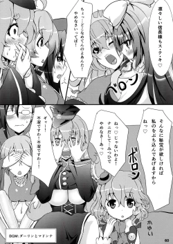 Page 63 of Kimi ha Darling Watashi Madonna