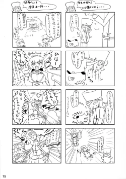 Page 78 of Kimi ha Darling Watashi Madonna