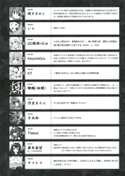 Page 85 of Kimi ha Darling Watashi Madonna