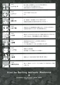 Page 88 of Kimi ha Darling Watashi Madonna