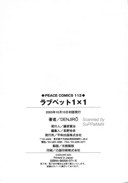 Page 178 of Love Pet 1x1