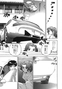 Page 73 of Love Pet 1x1