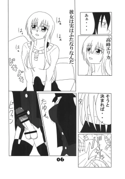 Page 5 of Futamagi