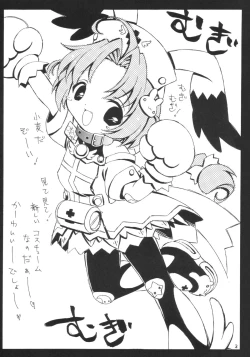 Page 2 of Cho Cho Komugi