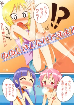 Page 10 of Anime-ban Yuyushiki wa Ero Sugiru to Omoimasu!!