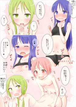 Page 2 of Anime-ban Yuyushiki wa Ero Sugiru to Omoimasu!!