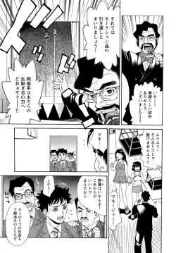 Page 118 of M Kano Shuuchi Play de Kanjiru Karada