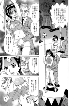 Page 120 of M Kano Shuuchi Play de Kanjiru Karada
