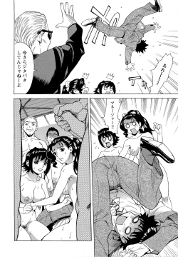 Page 131 of M Kano Shuuchi Play de Kanjiru Karada