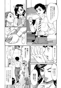 Page 49 of M Kano Shuuchi Play de Kanjiru Karada