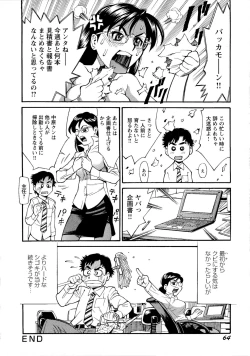 Page 67 of M Kano Shuuchi Play de Kanjiru Karada