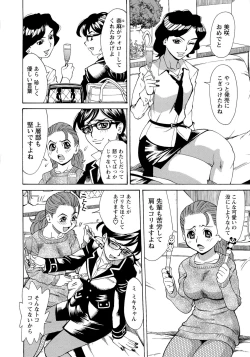 Page 69 of M Kano Shuuchi Play de Kanjiru Karada