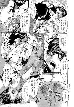 Page 76 of M Kano Shuuchi Play de Kanjiru Karada