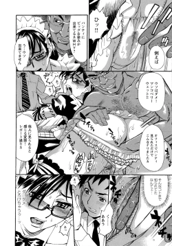 Page 95 of M Kano Shuuchi Play de Kanjiru Karada