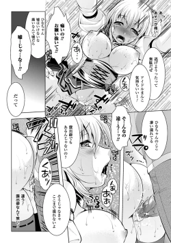 Page 20 of Kyousei Roshutsu Anthology Comics Vol.2