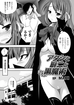 Page 25 of Kyousei Roshutsu Anthology Comics Vol.2