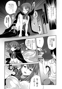 Page 30 of Kyousei Roshutsu Anthology Comics Vol.2