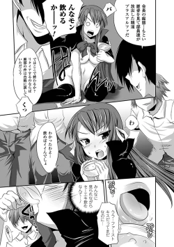 Page 31 of Kyousei Roshutsu Anthology Comics Vol.2