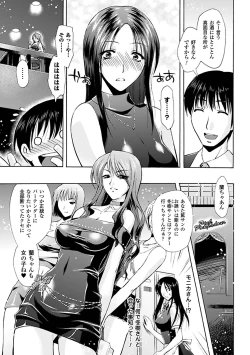 Page 47 of Kyousei Roshutsu Anthology Comics Vol.2