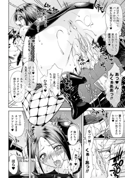 Page 56 of Kyousei Roshutsu Anthology Comics Vol.2