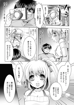 Page 9 of Kyousei Roshutsu Anthology Comics Vol.2