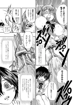 Page 57 of Netorare Anthology Comics Vol.1