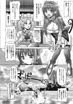 Page 16 of Vanishing Point