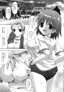 Page 69 of Vanishing Point