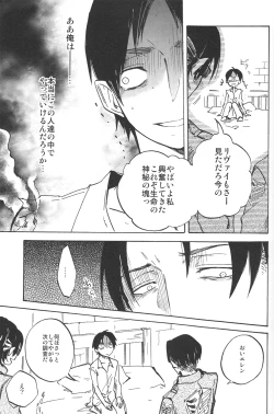 Page 14 of Kimi o Kowashi Tai