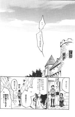 Page 19 of Kimi o Kowashi Tai