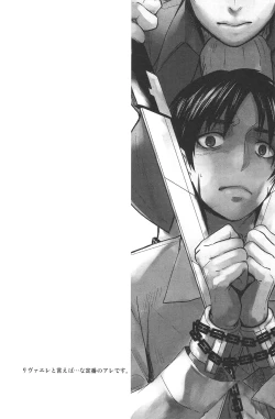 Page 3 of Kimi o Kowashi Tai