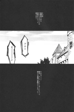 Page 4 of Kimi o Kowashi Tai