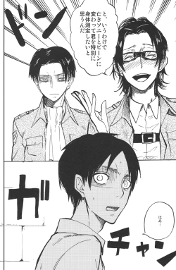 Page 5 of Kimi o Kowashi Tai