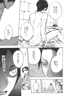 Page 8 of Kimi o Kowashi Tai